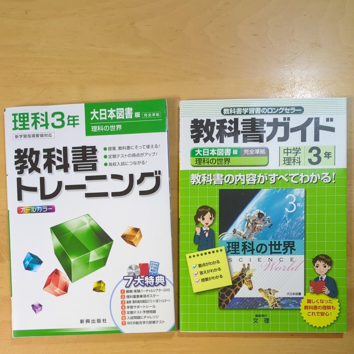 教科書ワーク 国語 数学 英語 理科 社会1年 2年 3年 セット 教科書ワーク 国語 数学 英語 理科 社会1年 2年 3年 セット 教科書ワーク